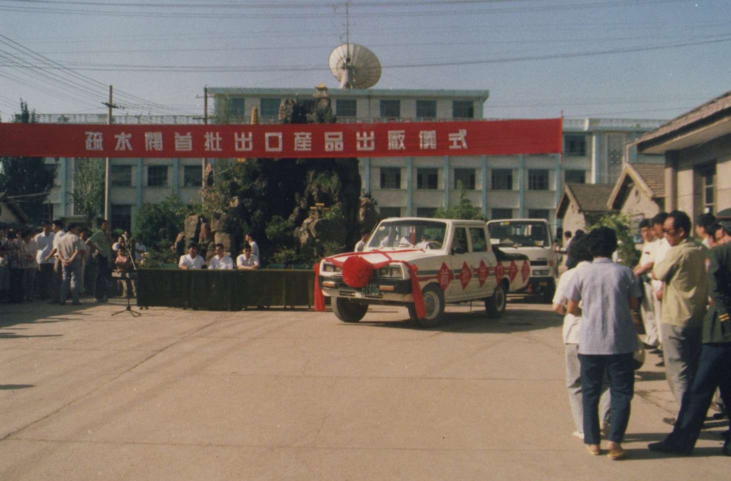1993年，“紅峰”牌疏水閥首次出口印度尼西亞