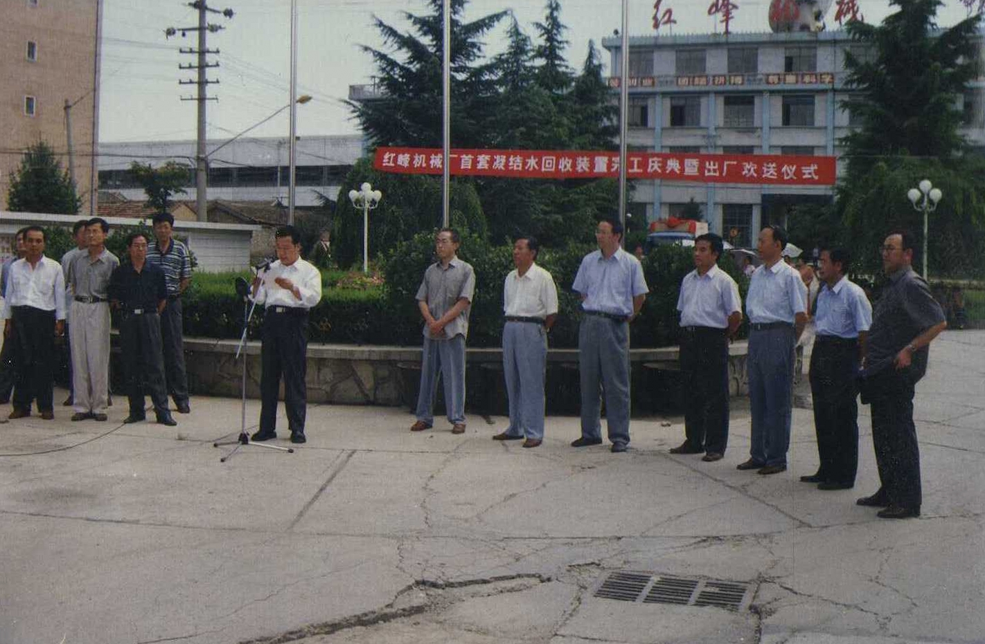 2002年，歡送首套凝結(jié)水回收裝置出廠